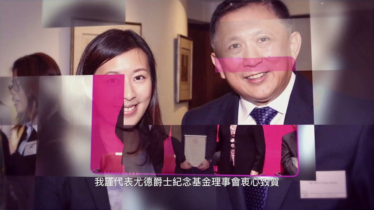 EVENT VIDEO for Sir Edward Youde Memorial Fund PACKAGE G - Video Production — V1.media video production portfolio