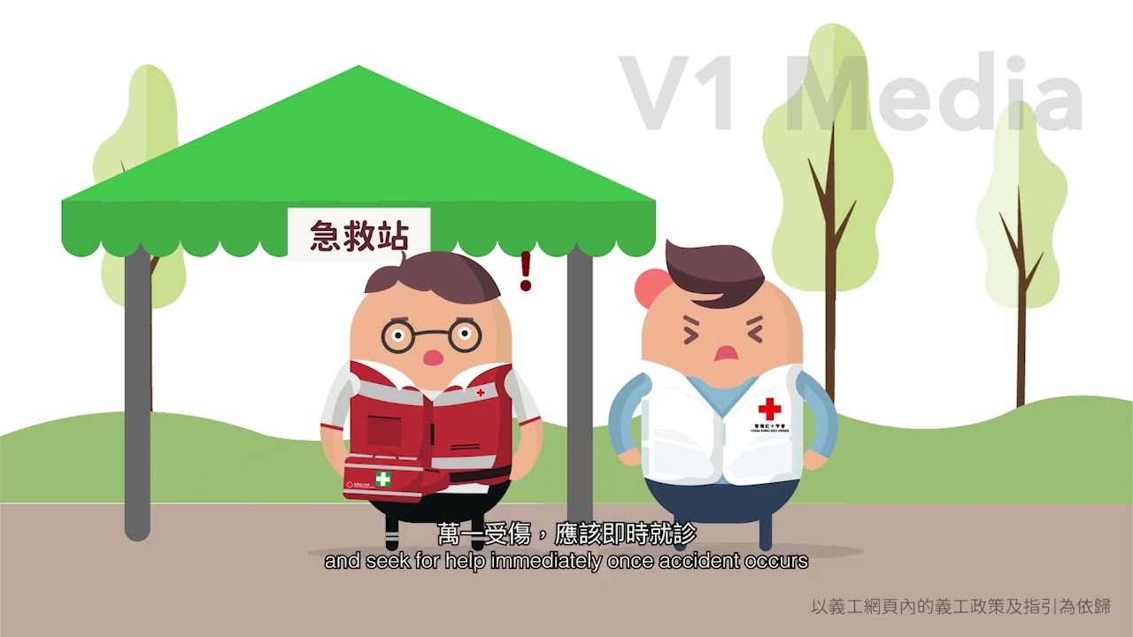 ANIMATION FOR HONG KONG RED CROSS PACKAGE G - Video Production — V1.media video production portfolio