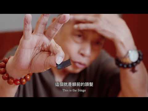 Chau Sa Gong Zai — Intangible Cultural Heritage Documentary — V1.media video production portfolio